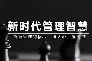 老六：詹姆斯是历史最佳球员之一 我能抢断他 那真的了不起